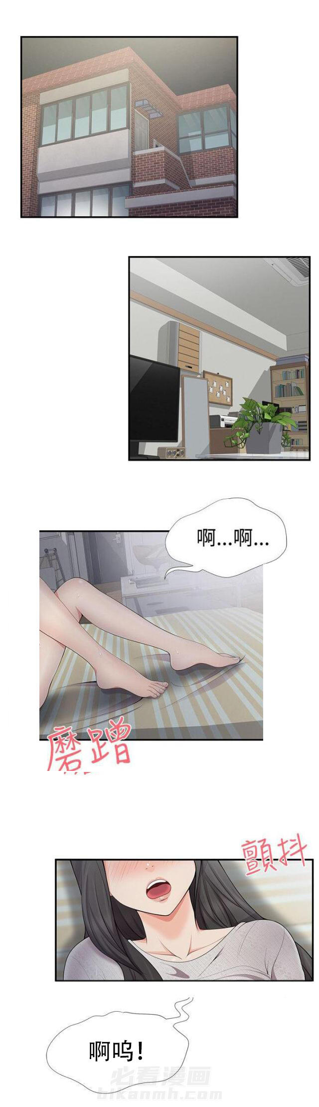 第32话 第32话 好丢人0