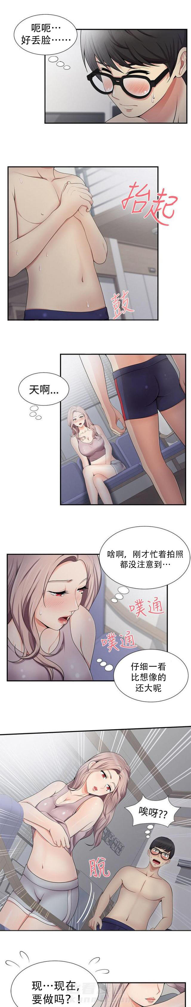 第32话 第32话 好丢人7
