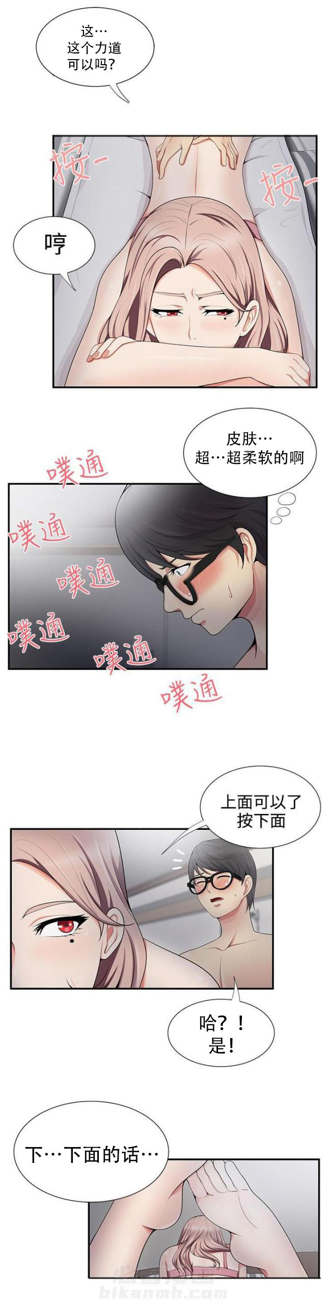 第33话 第33话 察言观色1