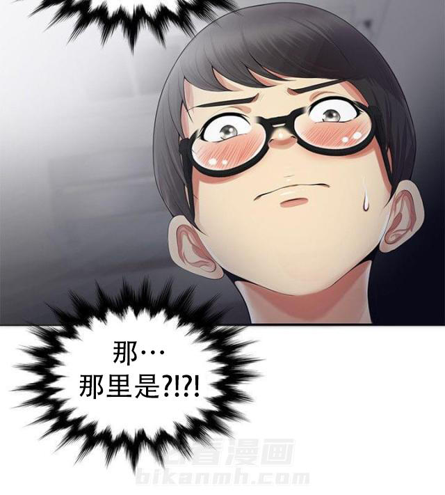 第33话 第33话 察言观色4