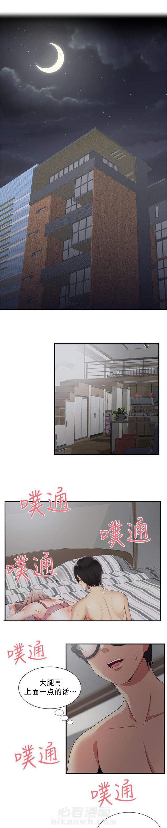 第33话 第33话 察言观色5