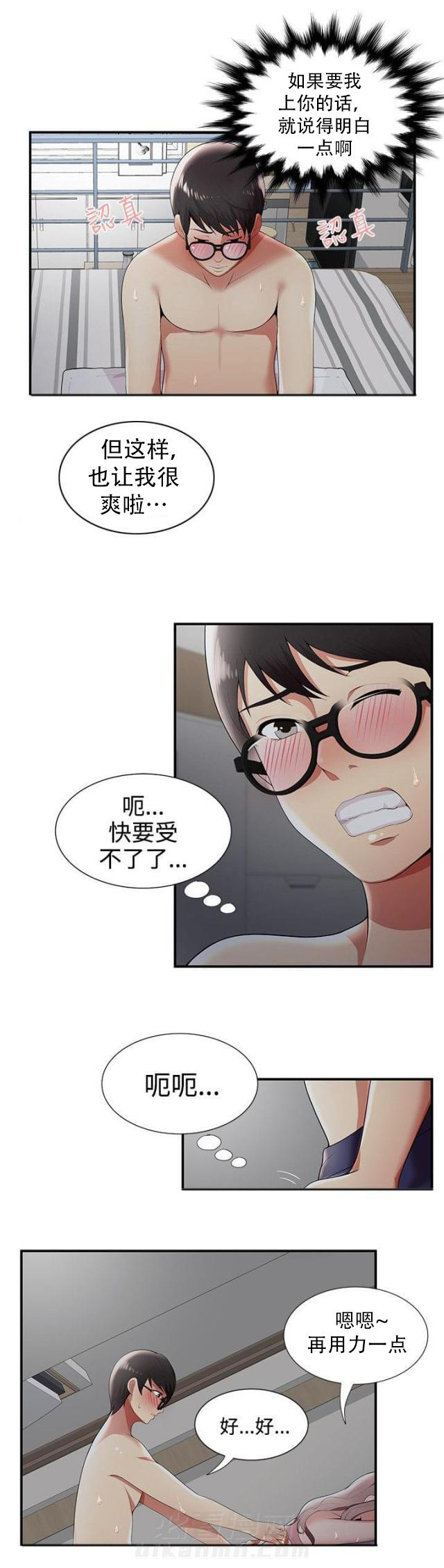 第34话 第34话 偷看手机0