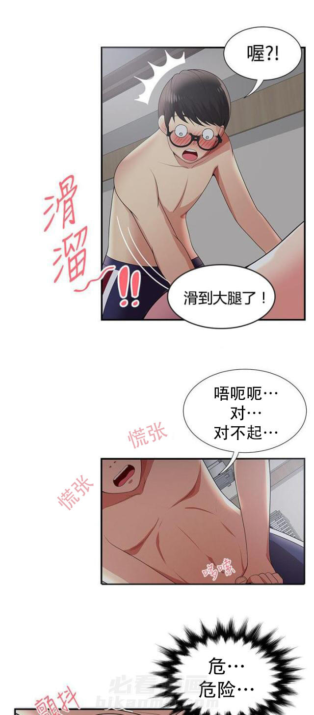 第34话 第34话 偷看手机1