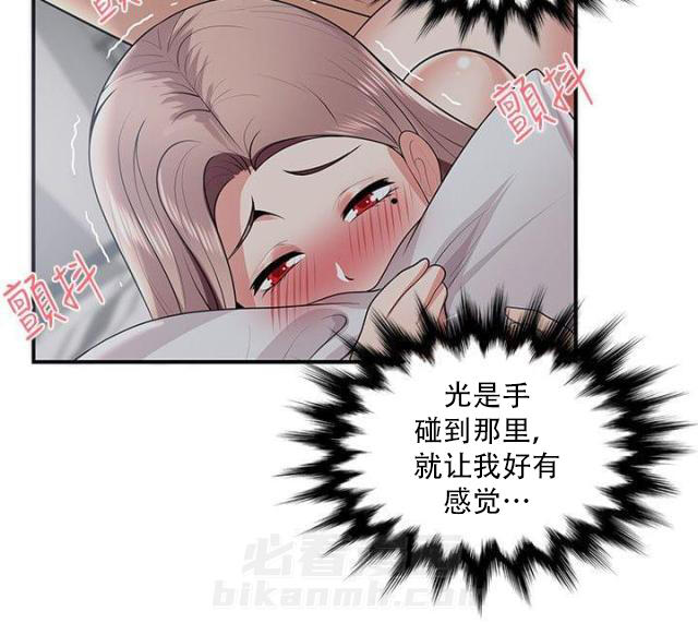 第34话 第34话 偷看手机2