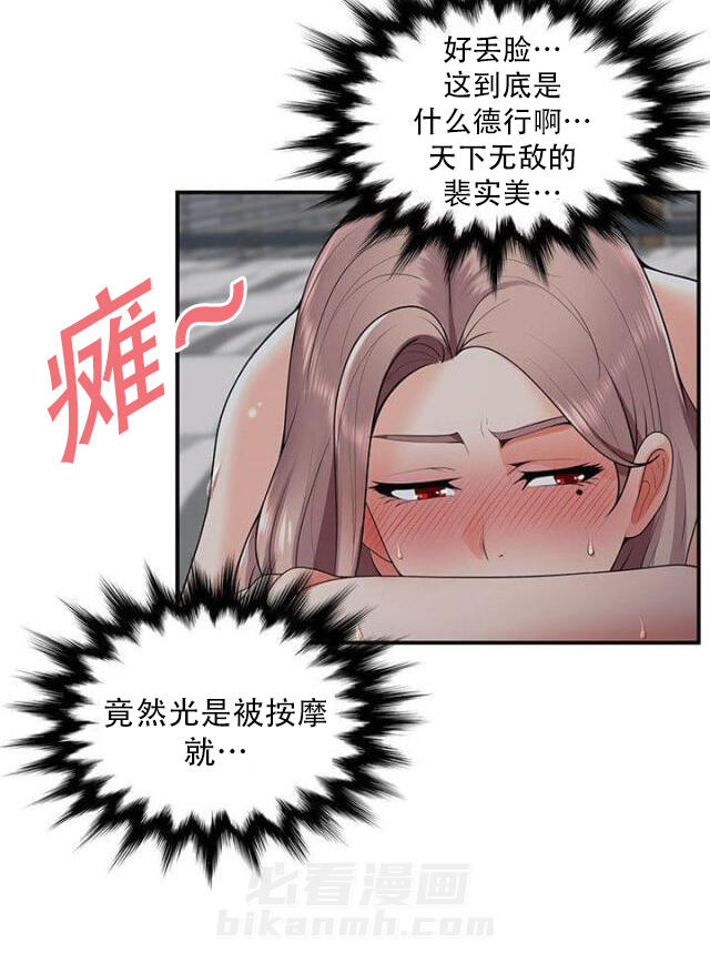 第34话 第34话 偷看手机7