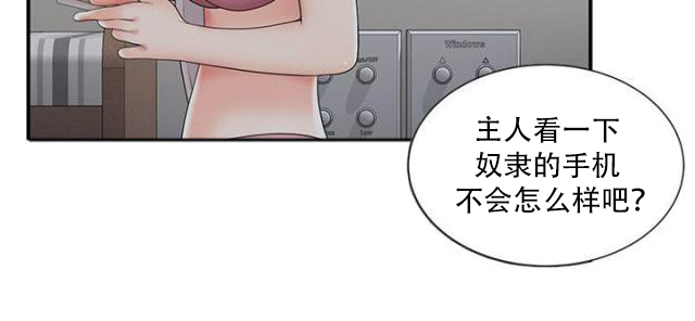 第34话 第34话 偷看手机9