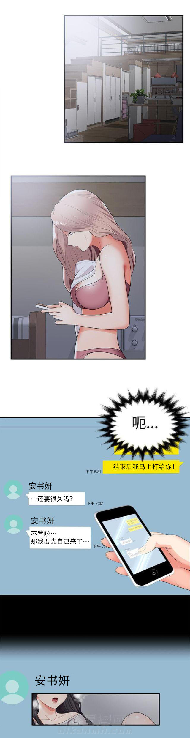 第35话 第35话 情侣0