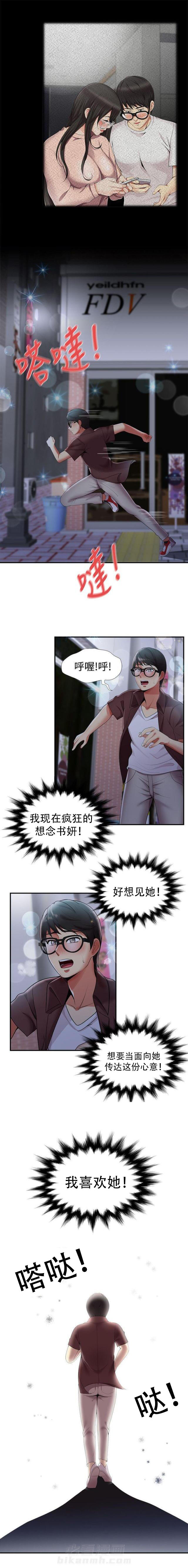第35话 第35话 情侣11