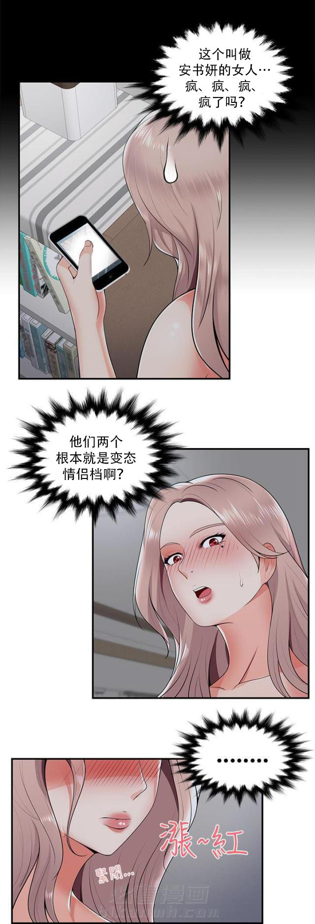 第35话 第35话 情侣2