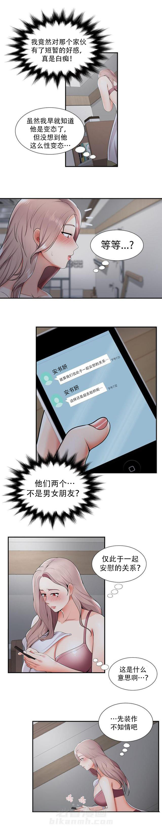 第35话 第35话 情侣3