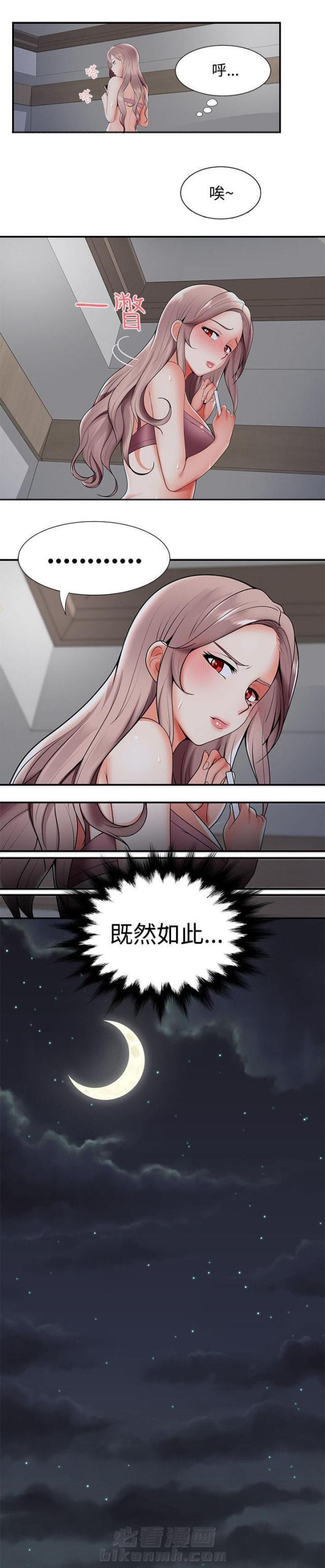 第35话 第35话 情侣4