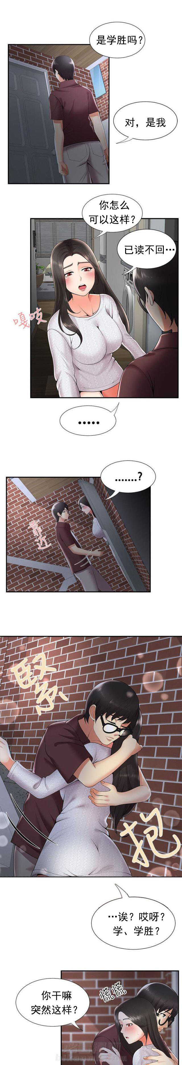第36话 第36话 告白1