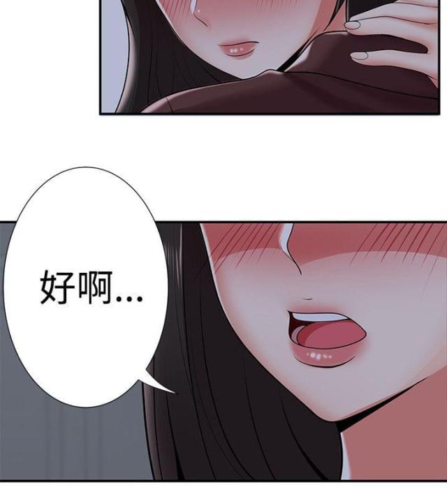 第36话 第36话 告白10