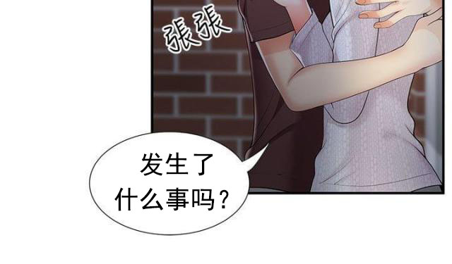 第36话 第36话 告白2