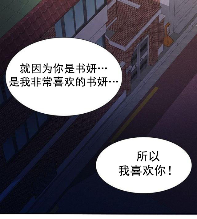 第36话 第36话 告白4
