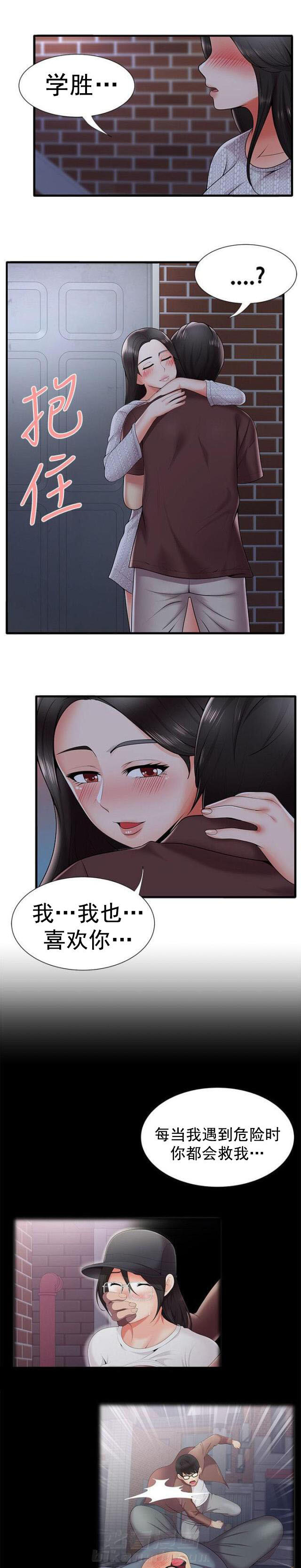 第36话 第36话 告白5