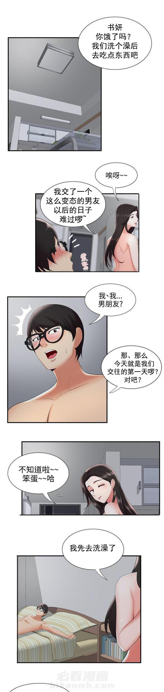 第37话 第37话 不是梦11