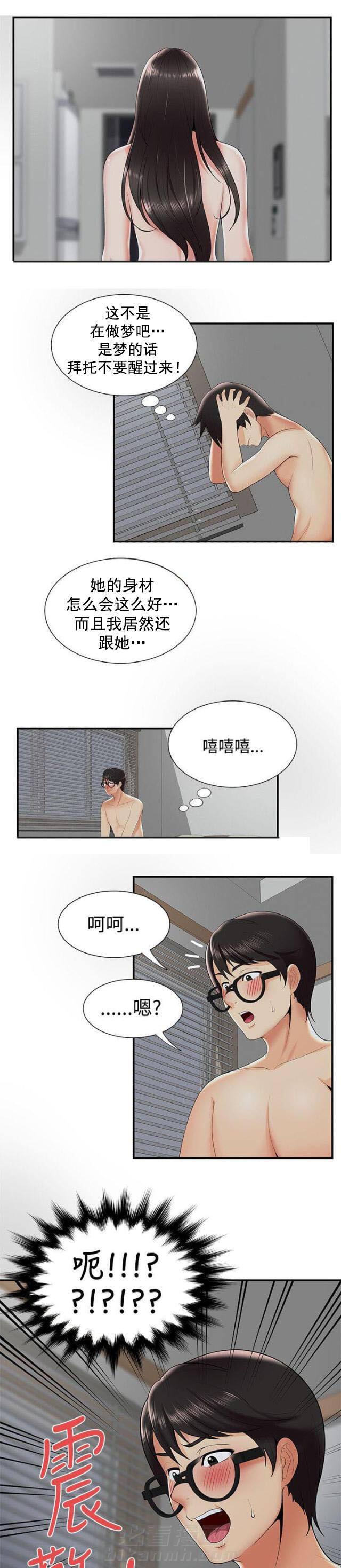 第37话 第37话 不是梦13