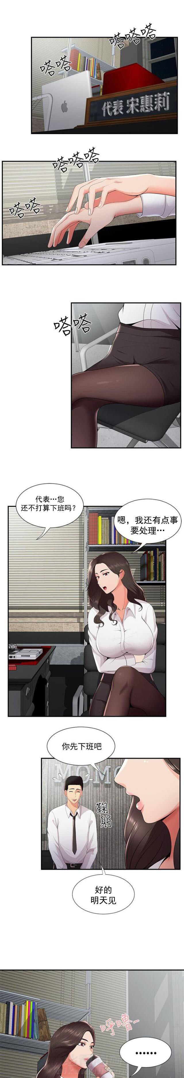 第37话 第37话 不是梦3