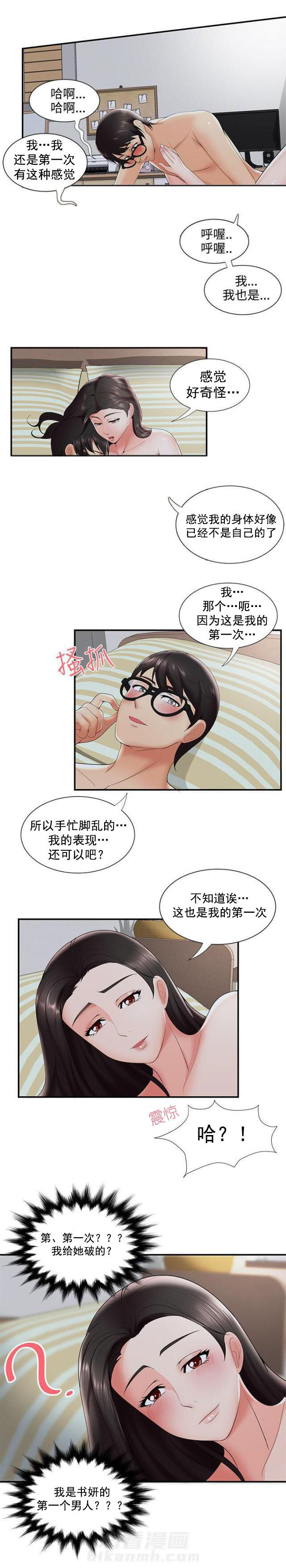 第37话 第37话 不是梦7