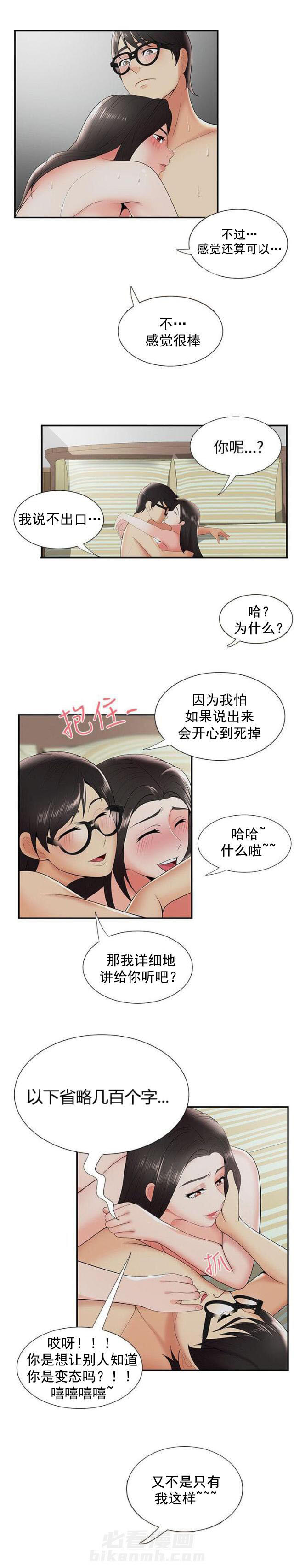 第37话 第37话 不是梦9