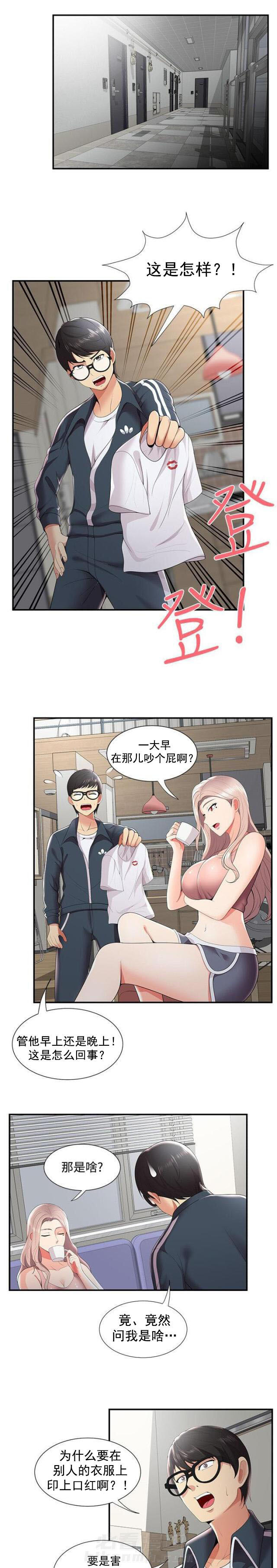 第38话 第38话 交往？0
