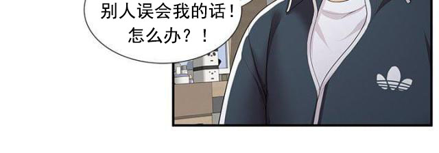第38话 第38话 交往？1