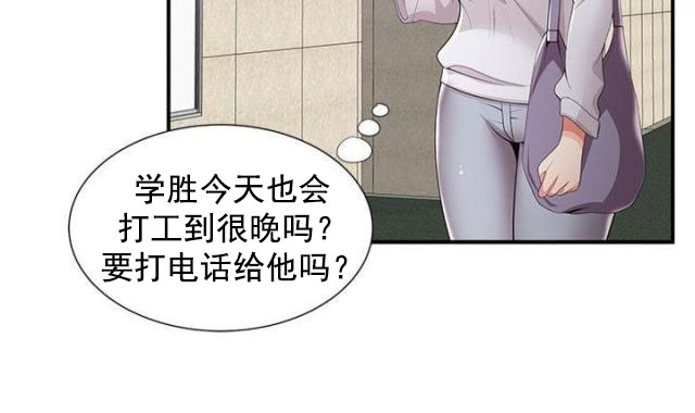 第38话 第38话 交往？11