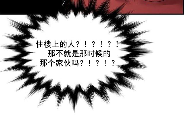 第38话 第38话 交往？17