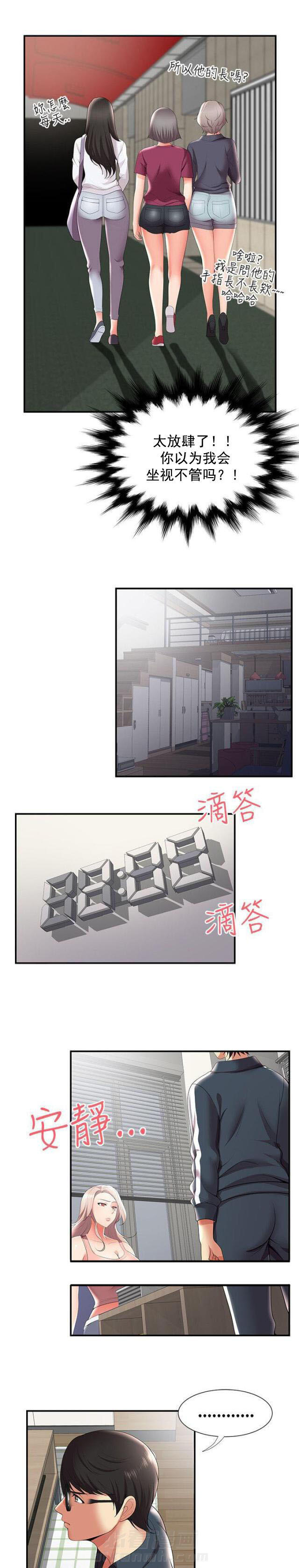 第38话 第38话 交往？18