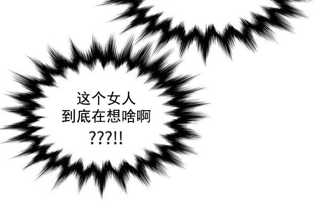 第38话 第38话 交往？23