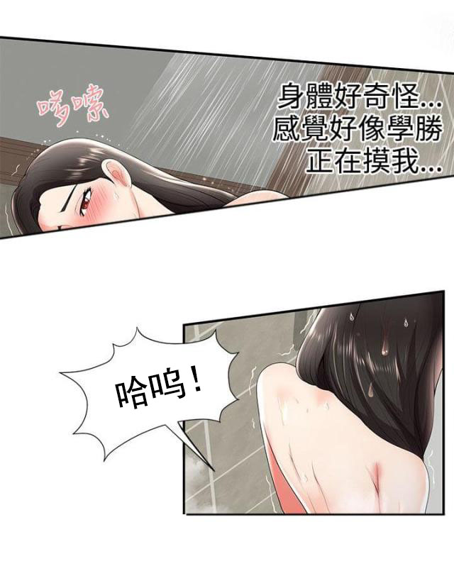 第38话 第38话 交往？7