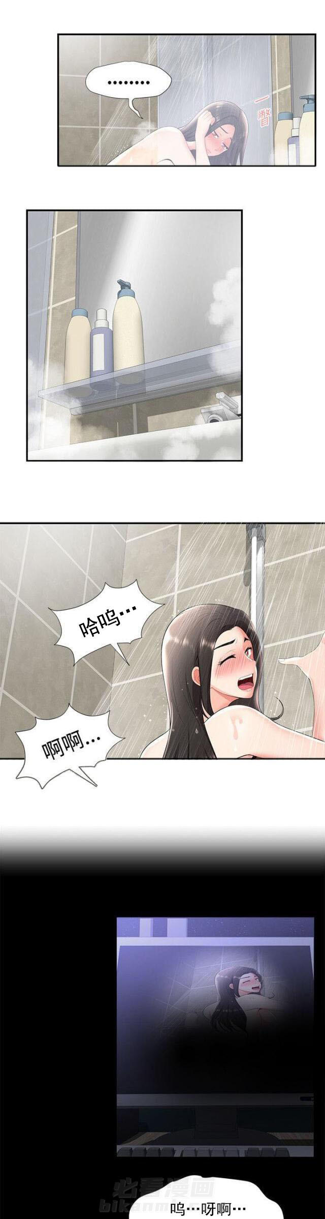 第38话 第38话 交往？8