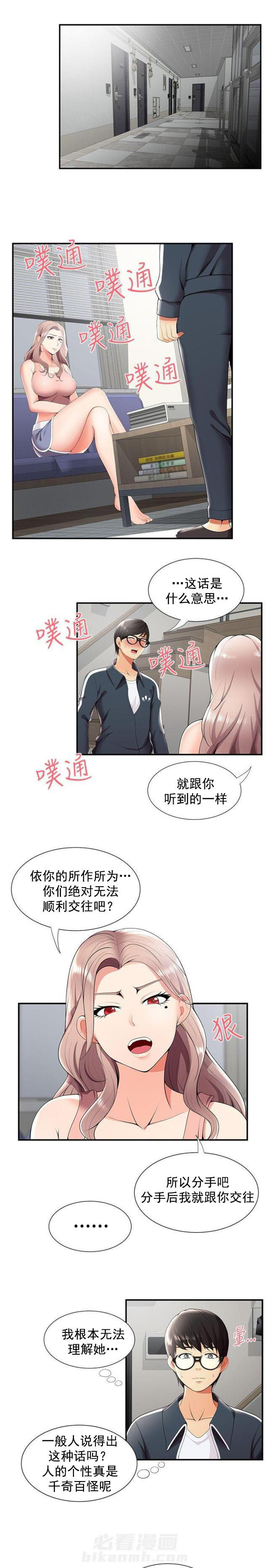 第39话 第39话 有想法0