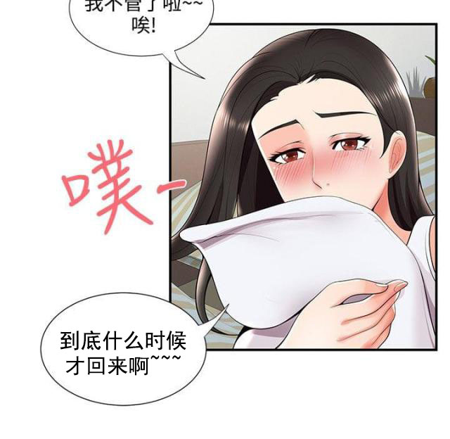 第39话 第39话 有想法13