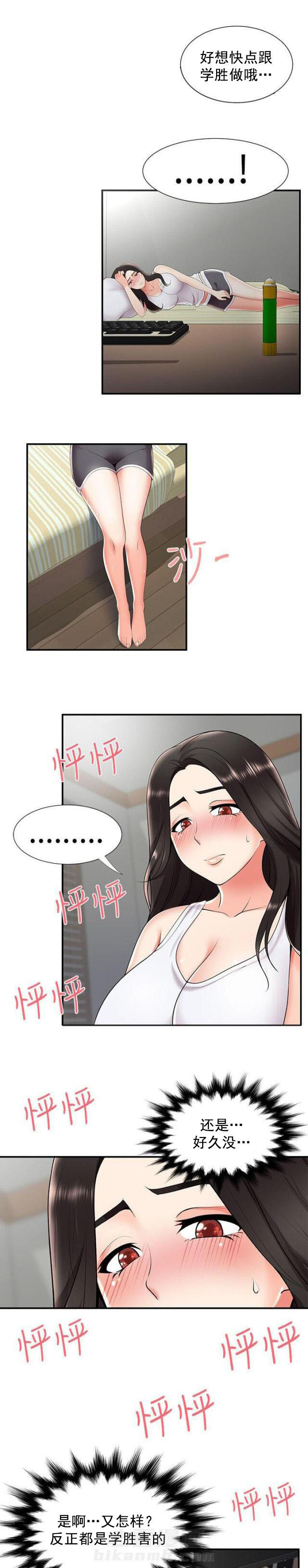 第39话 第39话 有想法14