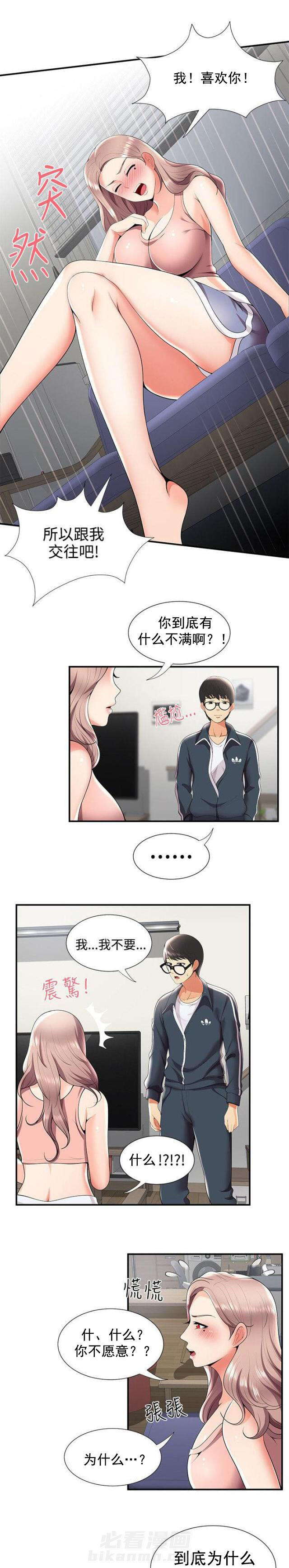 第39话 第39话 有想法2