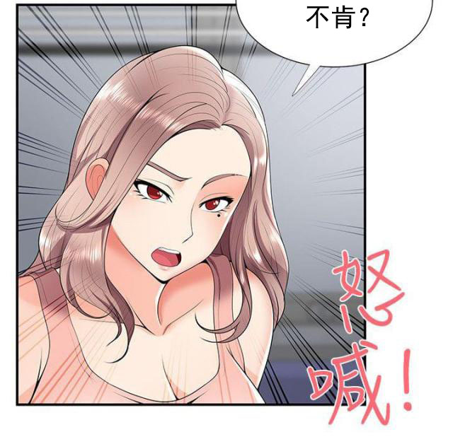 第39话 第39话 有想法3