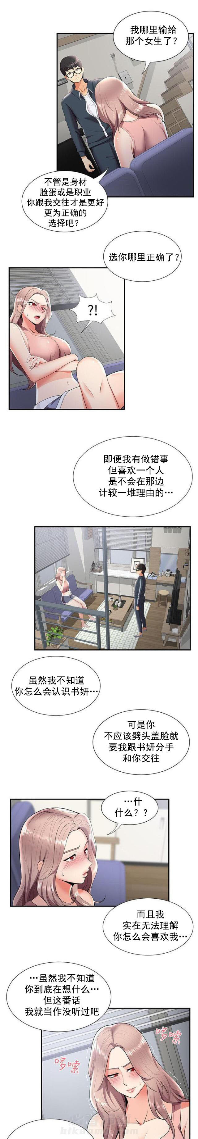 第39话 第39话 有想法4