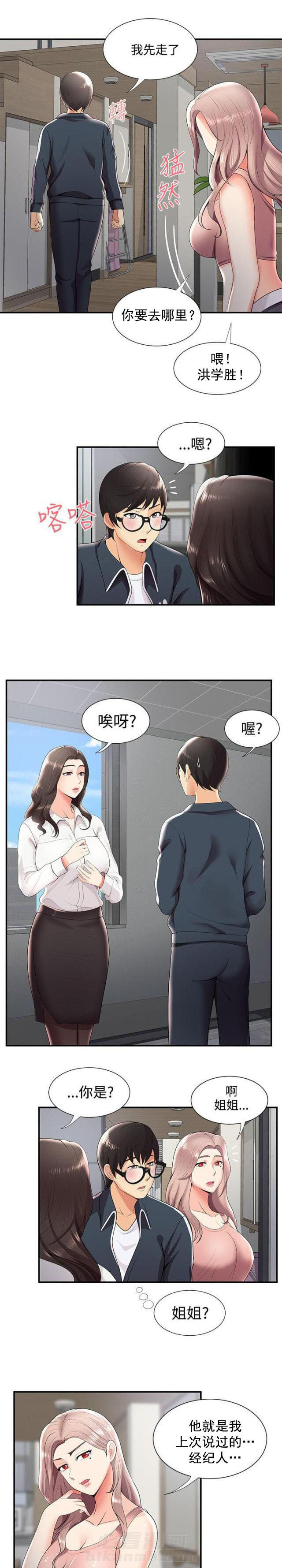 第39话 第39话 有想法6