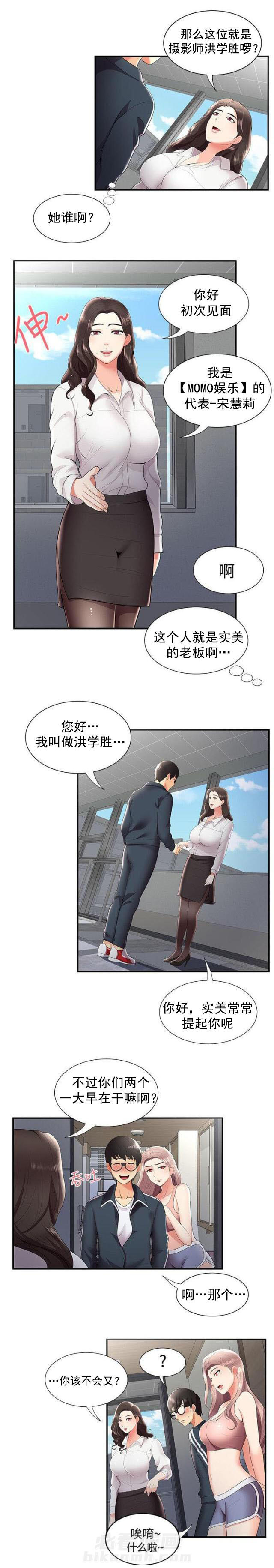 第39话 第39话 有想法8