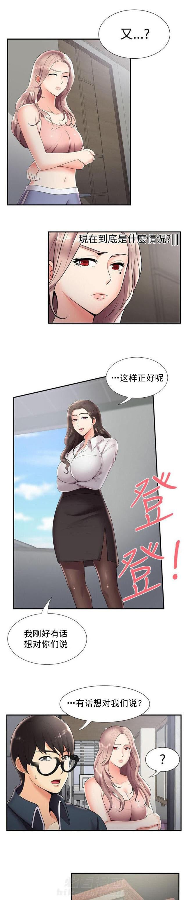 第39话 第39话 有想法9