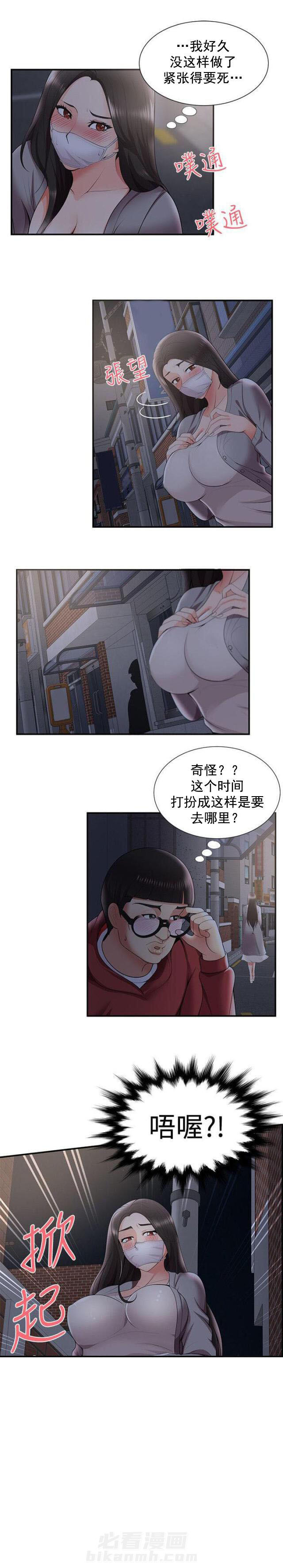 第40话 第40话 夜晚的空气2