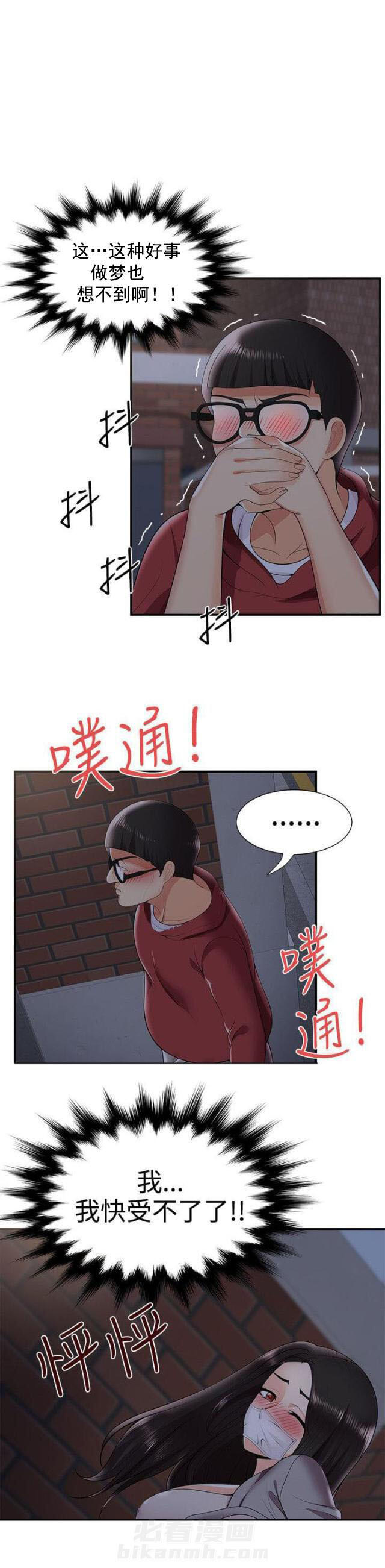 第40话 第40话 夜晚的空气3