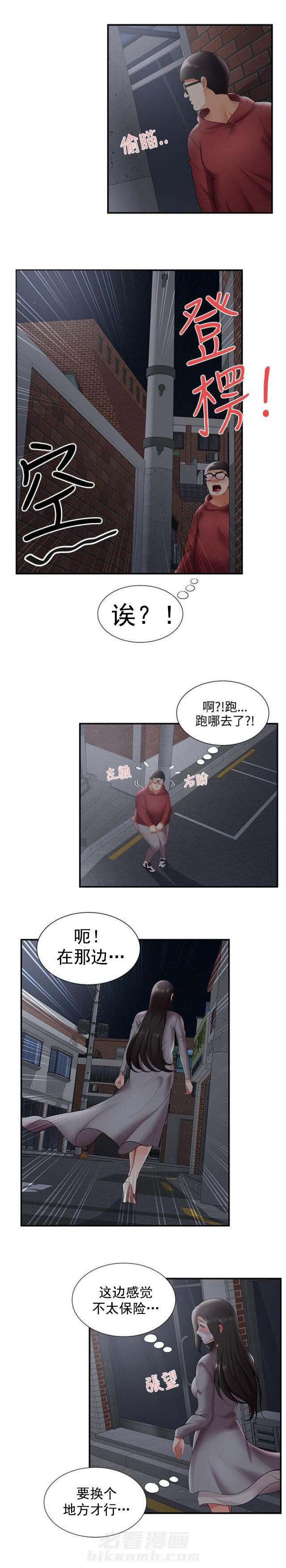 第40话 第40话 夜晚的空气6