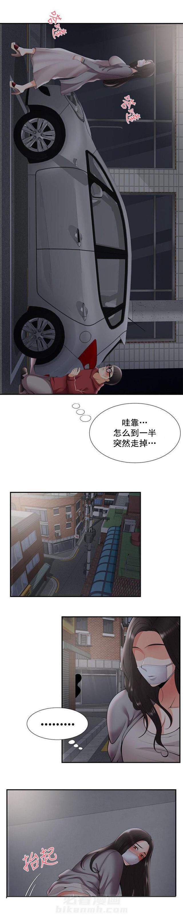 第40话 第40话 夜晚的空气7