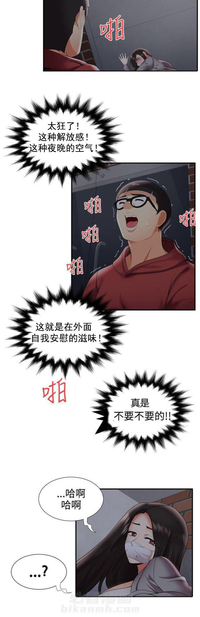 第40话 第40话 夜晚的空气9