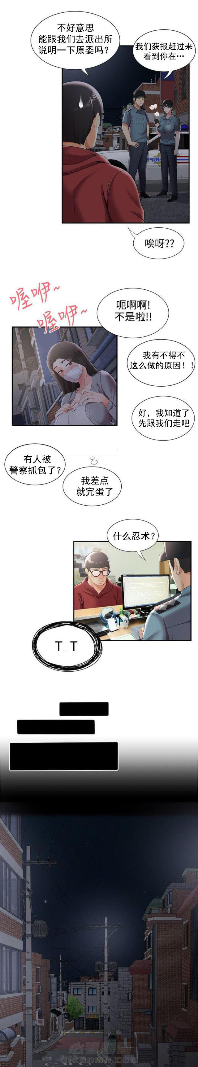 第41话 第41话 枪斗术10