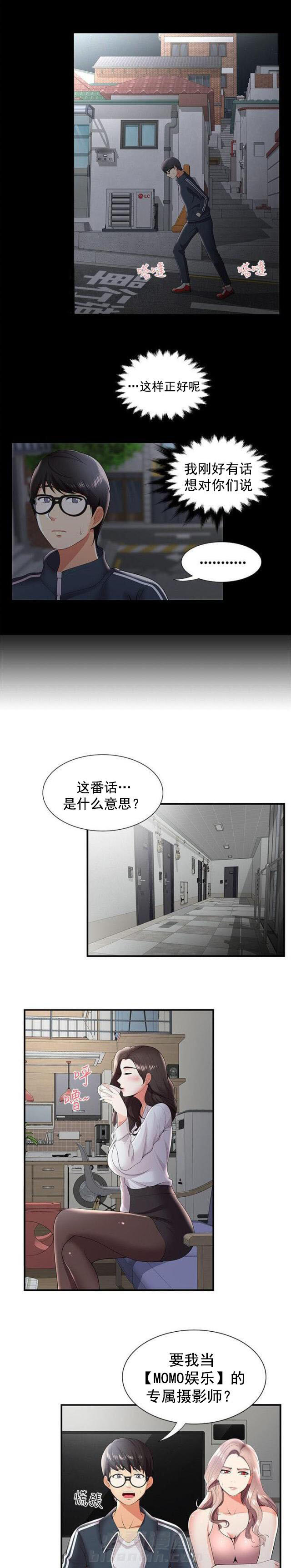 第41话 第41话 枪斗术12