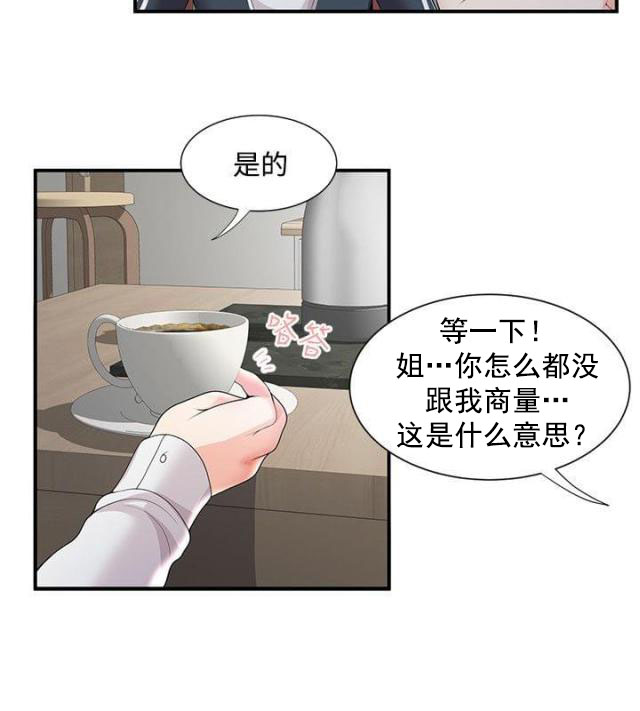 第41话 第41话 枪斗术13